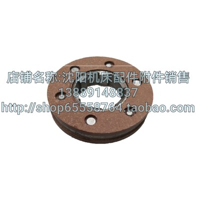 大连机床配件CW6163C  CW6180车床刹车片总成刹车总成 孔6-45*12