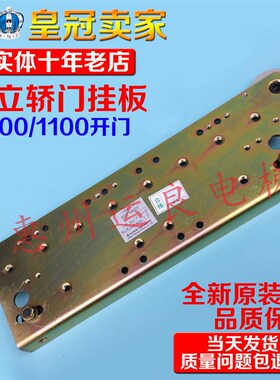 日立电梯配件轿门1000/1100开门8孔350MM门滑吊轮组件16501010-B
