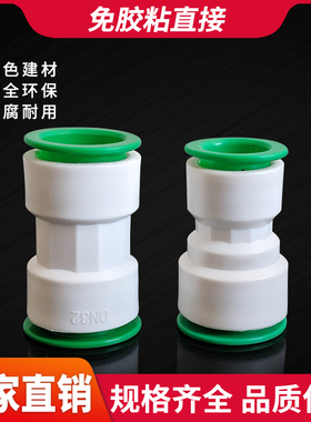 PVC免粘快接头塑料速接直接4分即插即用DN20532水管道6分1寸直通