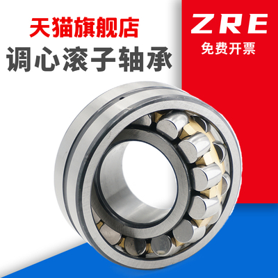 哈尔滨轴承22213 22214 22215 22216 22217 22218 22219CA/W33