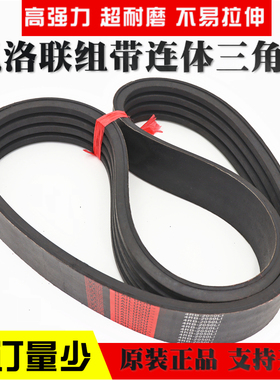 凯洛联组三角带皮带3V 5V B型 C型 SPB SPC 3VX5VX连体传动带定做