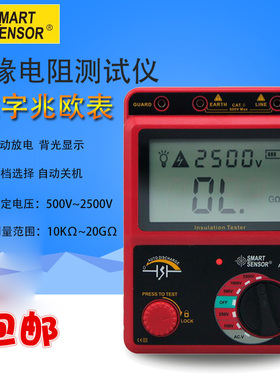 希玛数字兆欧表AR907+ 1000V/2500V数显绝缘电阻测试仪AR907A+