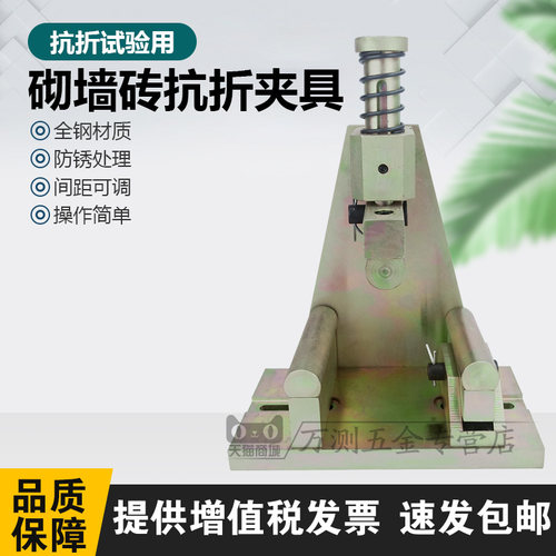 砌墙砖抗折夹具 多功能红砖抗折夹具  抗折装置GB/T2542-2012