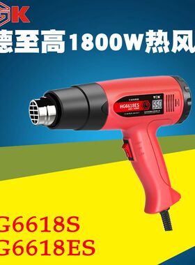下单直减德至高枪HG6618/E 1800W数显调温塑料焊枪热风筒吹热风枪