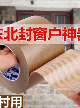 东北封窗户神器农村老房木门木窗密封条防风保暖自粘冬季密封胶带