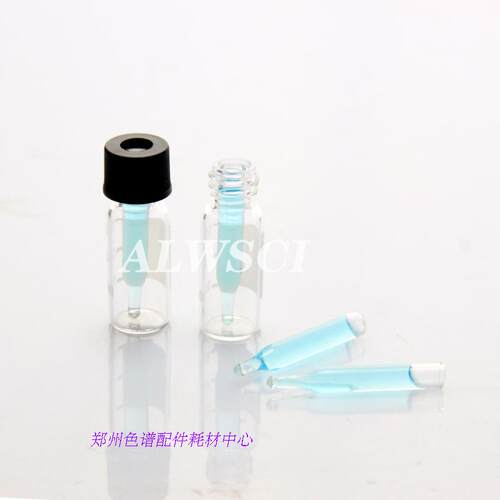 色谱耗材2ML 8-425 5.0*31.5MM透明自动进样玻璃样品瓶内插管