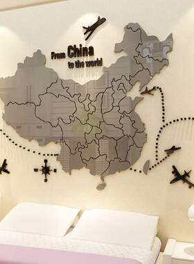 办公室书房公司励志创意3d水晶亚克力立体墙贴家居教室班级装饰画