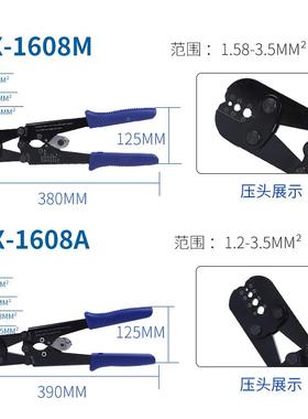 X-16808字QRN铝套钳钢索钳多功能压剪合一钢丝绳压m接1.58-35.m