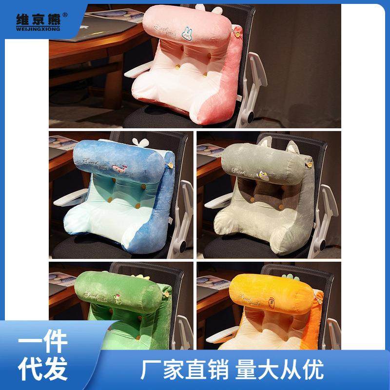 床西头包大靠20211030背靠垫床沙发榻榻米看书上抱枕三角腰靠枕可,居家布艺,抱枕被,淘宝优惠券,粉丝福利购,淘宝优惠卷