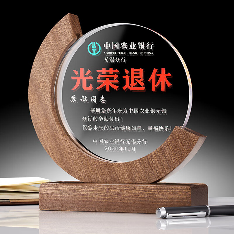 小毛头 小毛头高档创意光荣退休纪念品送教师老师医生职工人员荣
