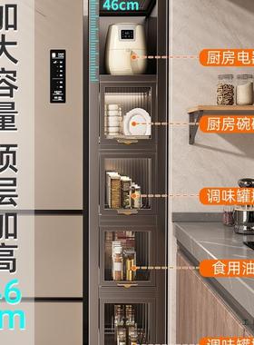 可抽拉F9885TMJ缝置物柜厨房窄缝隙收窄纳架边多超功能冰箱侧储物