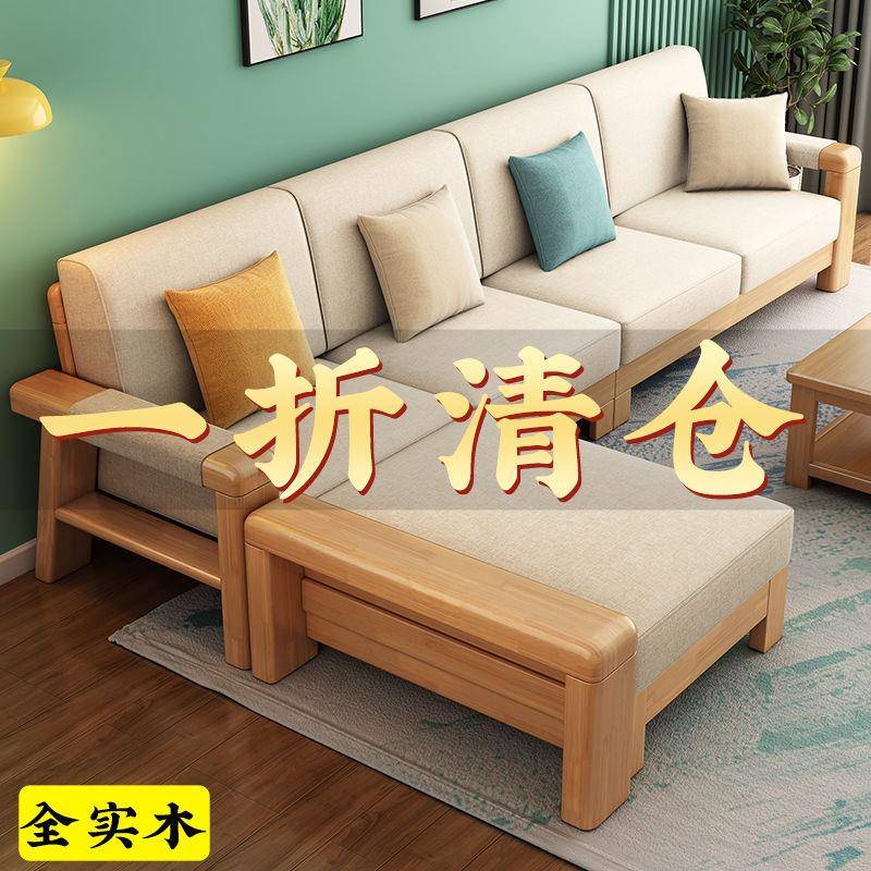 北欧现代简约橡木实木沙发组合客厅家用沙发床小户型轻奢简约家具
