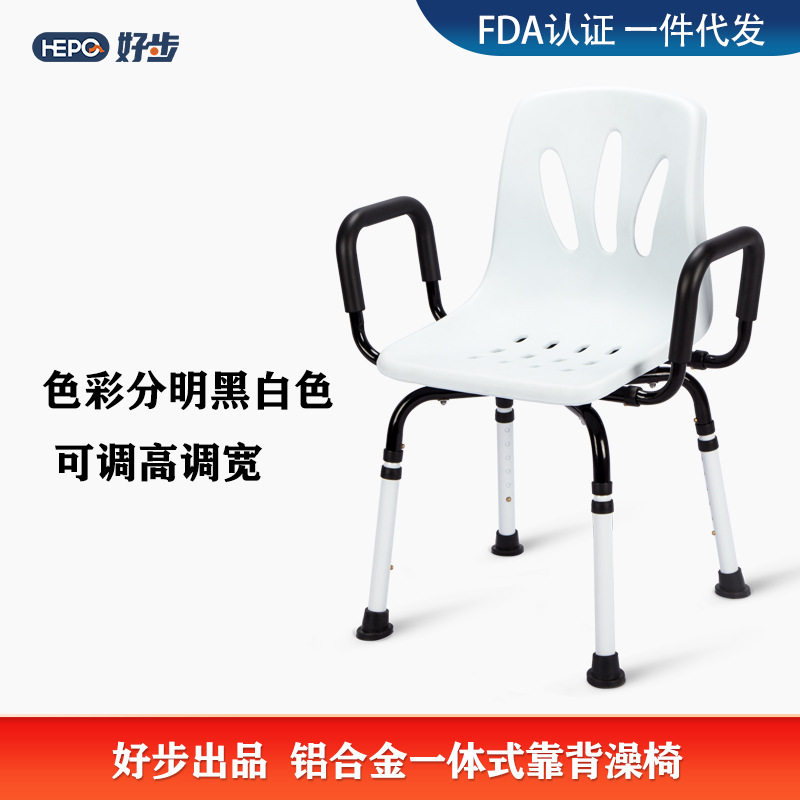 好步一体式洗澡椅老人洗澡凳带扶手适老化工程改造沐浴凳浴室安全