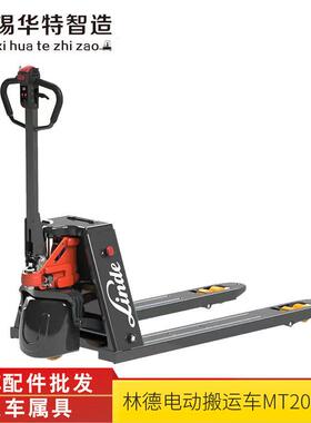 林德PQX动搬运车合锂电托垛盘搬运车电动叉车中力步行电动堆电叉