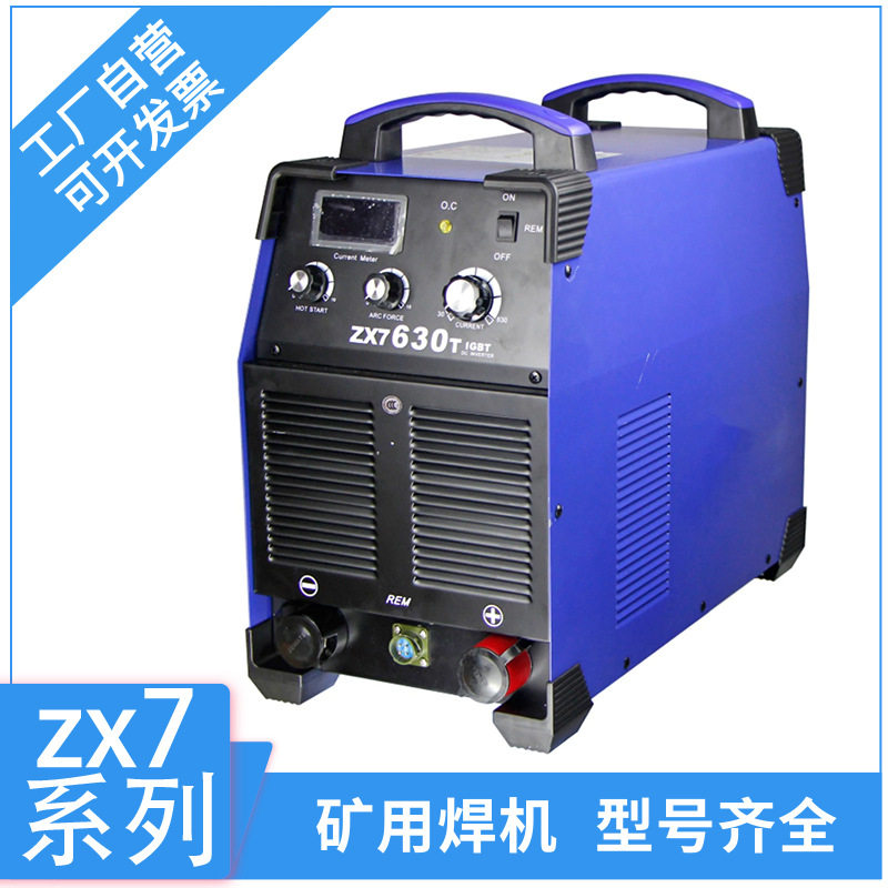WSME-250氩弧焊机冷焊两用电