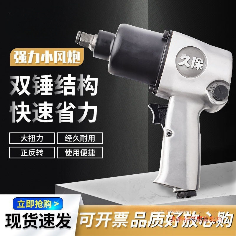 久保双锤气动扳手工业级大扭力风炮专业维修工具其他中国大陆图片