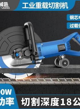 大率手切持21472墙单片红砖钢筋墙功壁混凝机土地面切缝机切割机