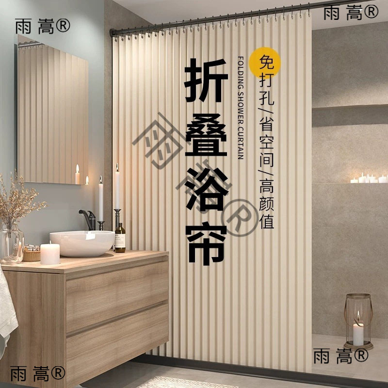 浴帘折叠套装免打孔隐形布卫生间浴室隔断挂帘子淋浴干湿分离厂家