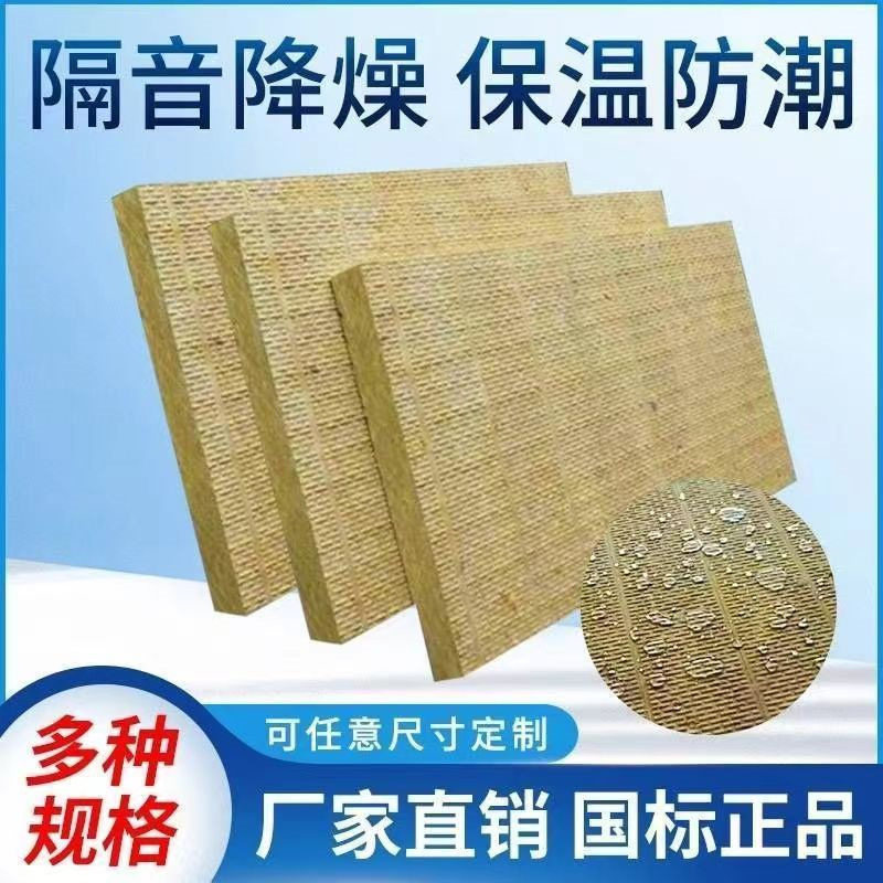 华美岩棉板保温隔热防火防水