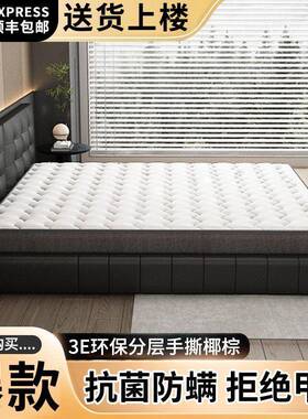 天然椰棕床垫家用环保童室棕榈乳VRZ胶儿d棕垫榻榻米卧护脊垫子制