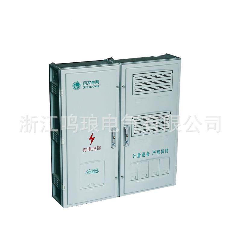 量SMC4大从优国网南网SMC单件相表接非金属插式电表箱四玻璃钢电