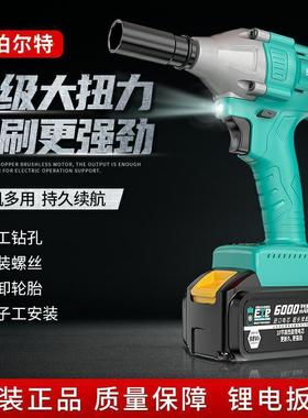 1伯尔特通用2扳06511刷无机身机头裸机架子工木工冲击扳手通用充