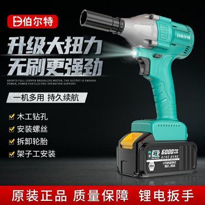 1伯尔特通用2扳06511刷无机身机头裸机架子工木工冲击扳手通用充