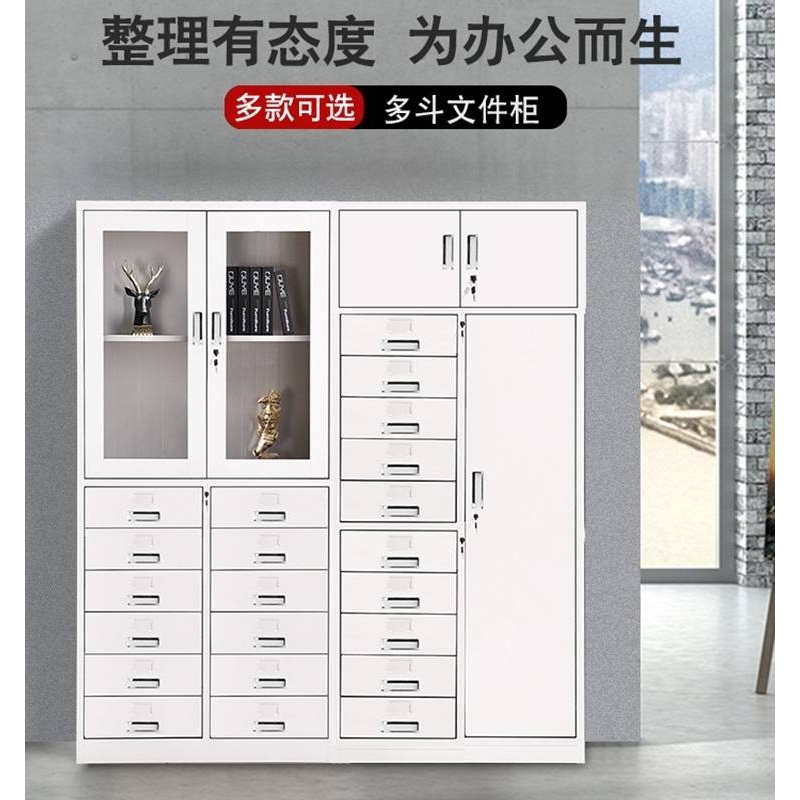 A10L24斗钢制铁皮办公抽屉式文件柜多斗柜档案资料储物家用带锁小