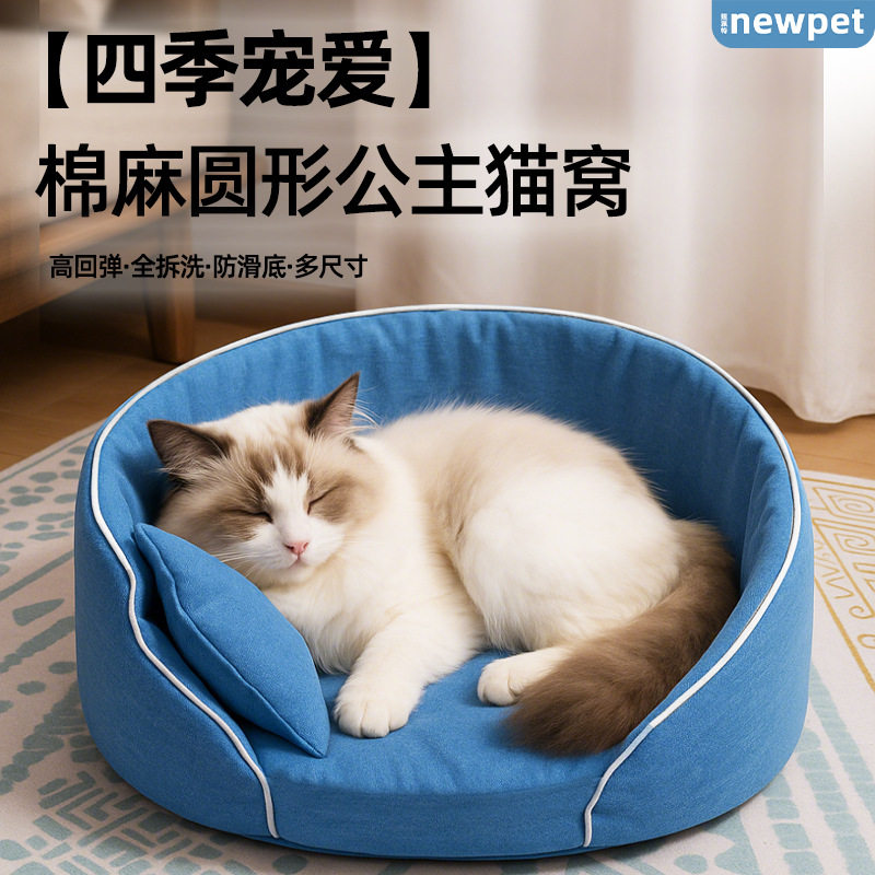 棉麻可拆洗猫狗宠物窝沙发