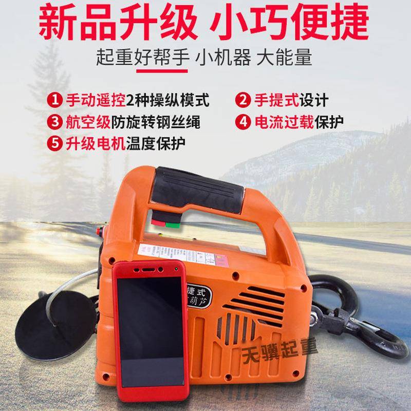 微型电动葫芦0.5吨2机0V家用便携式牵引悬挂2拉紧机小型EHQ吊提升