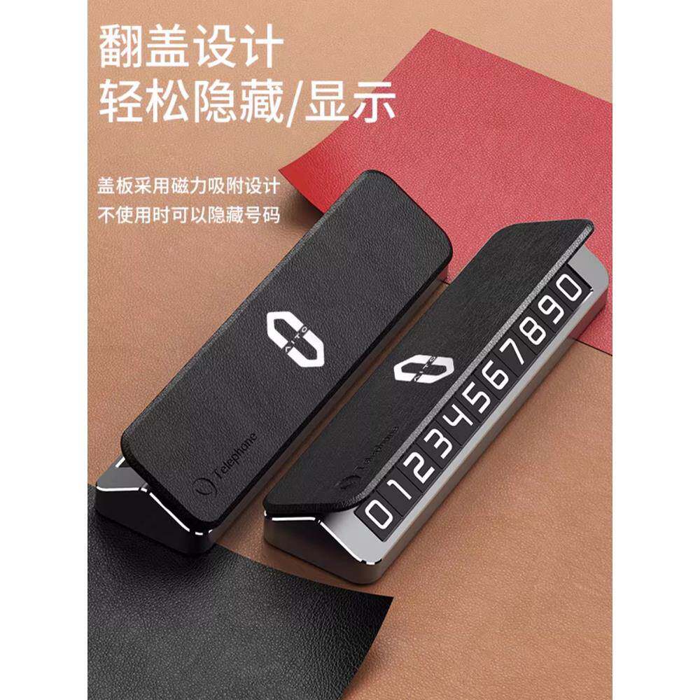 问界车话牌M9/M7M822354/M5车上临时停挪车号牌移电车牌感显码示