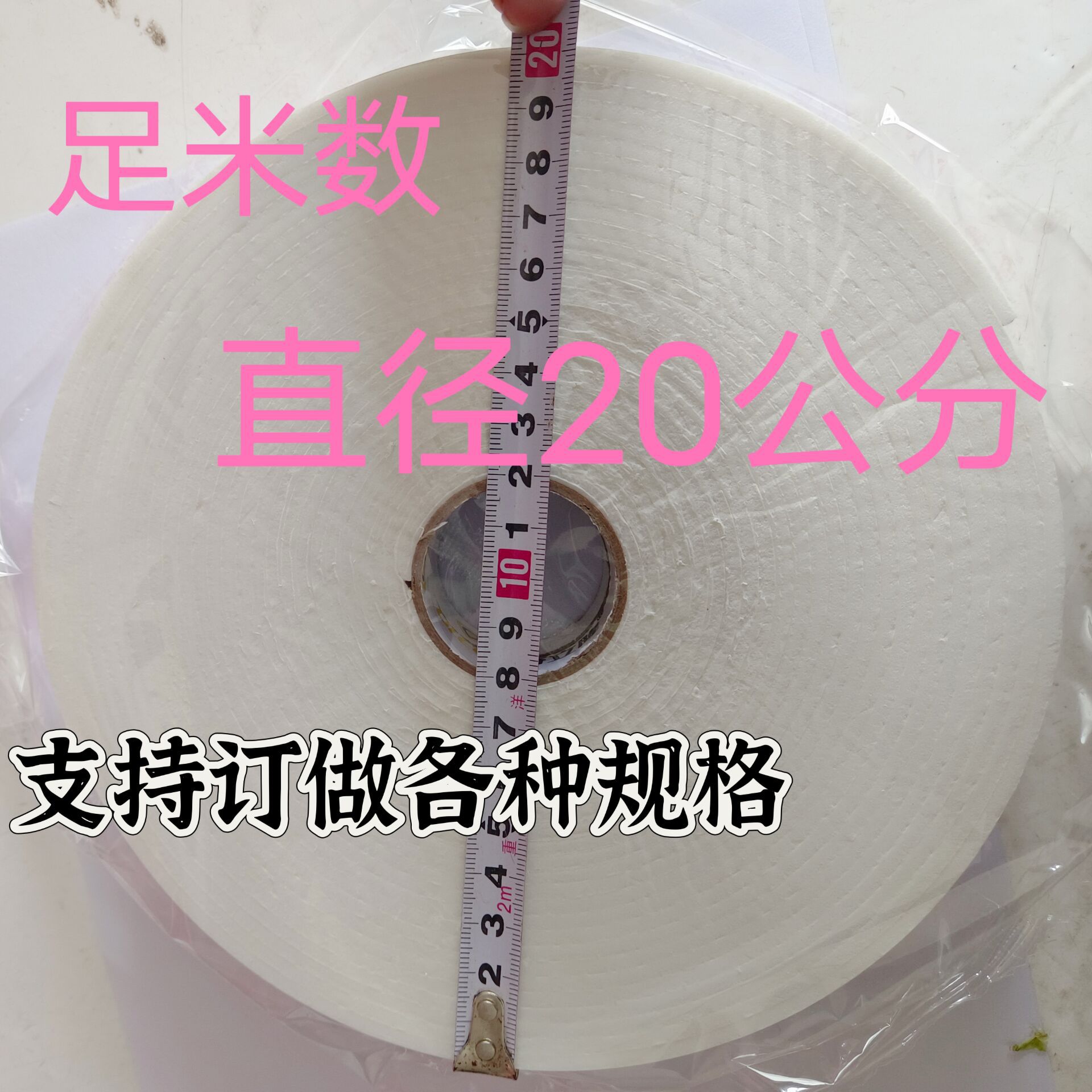 耐高温强力泡沫双面胶带