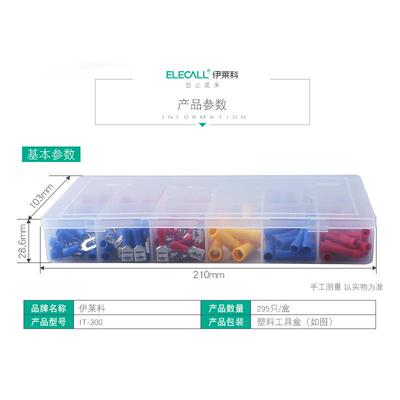 伊/莱科OTUT预子绝缘冷压接140线端铜鼻子U型叉型圆端型头组合IT-