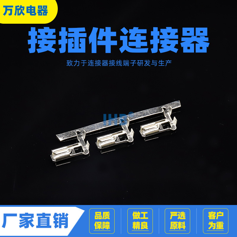 4.8旗型插簧 弯头 L形横送连绕端子 接插件 冷压187端子 接线端子