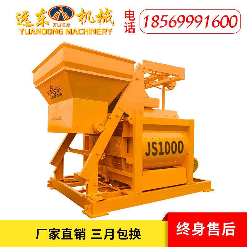 型JS000混凝土制式搅拌机水泥砂浆搅1拌机强全自动YDJXJS10式翻斗