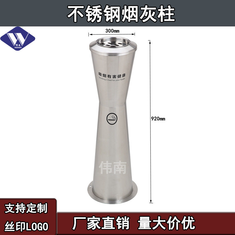 户外不锈钢立式烟灰桶