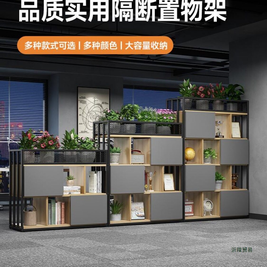 办公室隔断柜铁艺书架置物架屏风装饰双面组合公司花槽储物柜落地