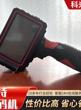 手持喷码机LZO材纸箱水泥生产日期速干管印机手持打喷建码机打码