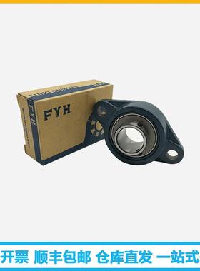 FYH轴承UCUFL2U10CFL211LRQUCF形L212CFL213菱带座外球面轴承