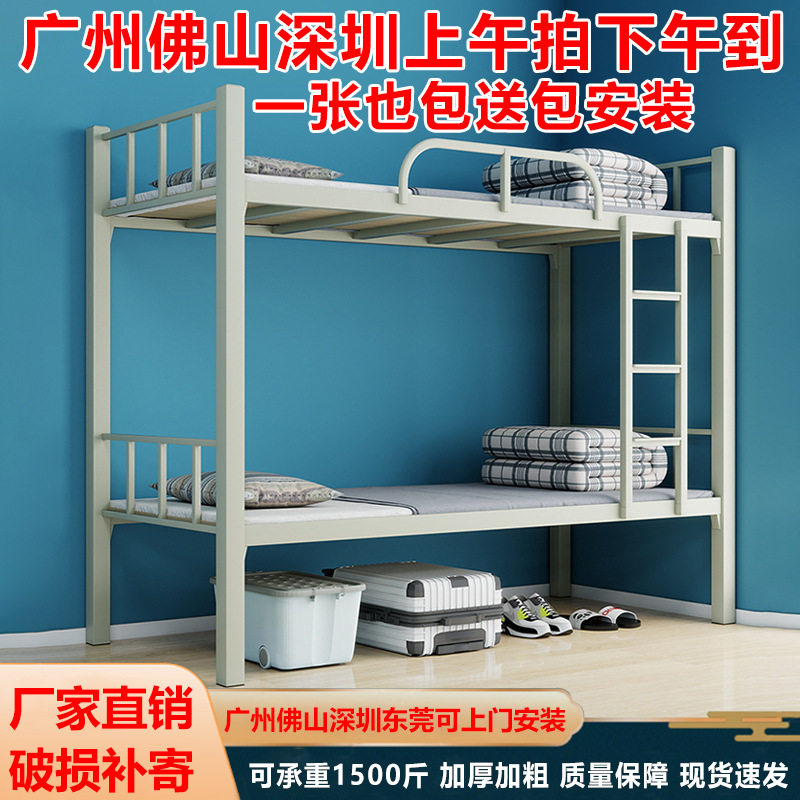 上下铺双层床员工宿舍上下床成人高低床架子铁床双人床加厚铁架床