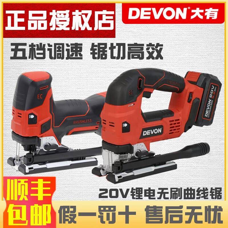 20V无刷曲线锯锂电多功能木工切割锯家用电动工具5831/58