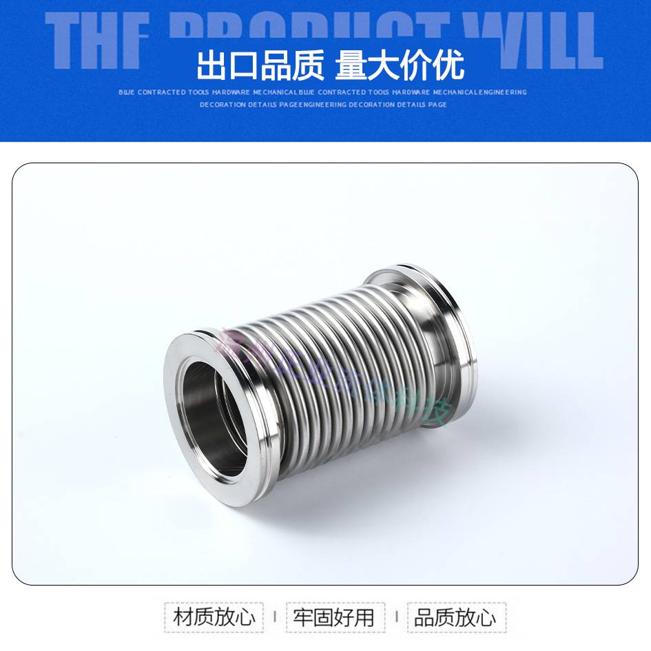ISO波纹管SUS波纹管304真空63快装80柔性100可伸缩125弯曲软管160