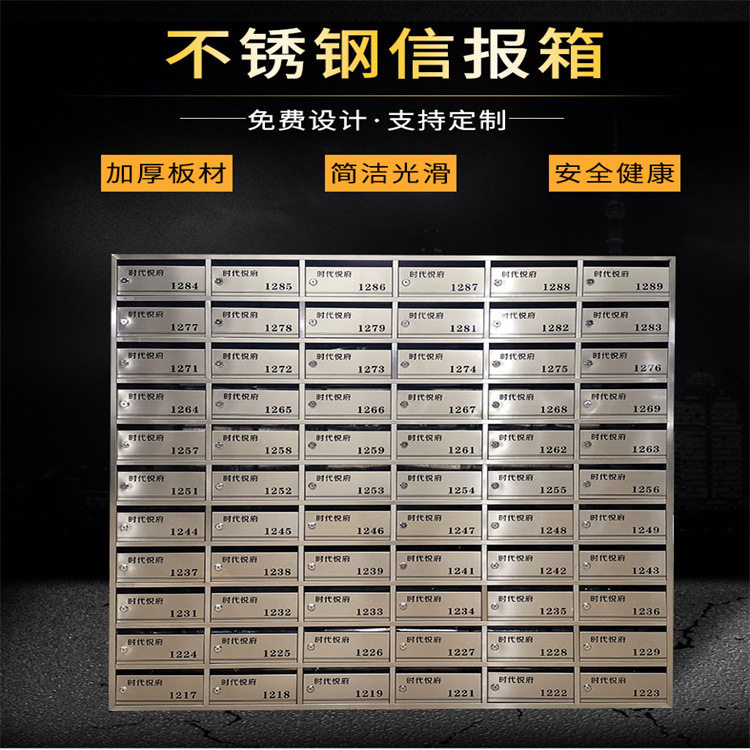 不锈钢小区信报箱室外雨棚信箱智能别墅支持多种规格鑫辉新老小区