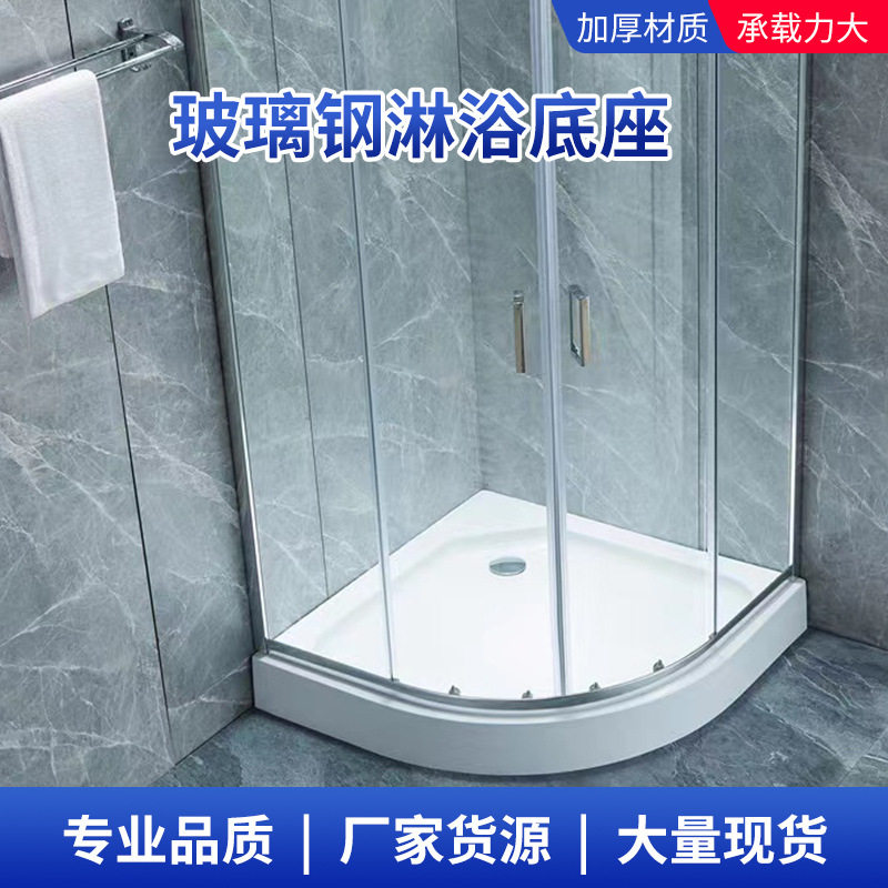 玻璃钢一体化模压淋浴底座移动方仓亚克力淋浴房底盆模压淋浴底座