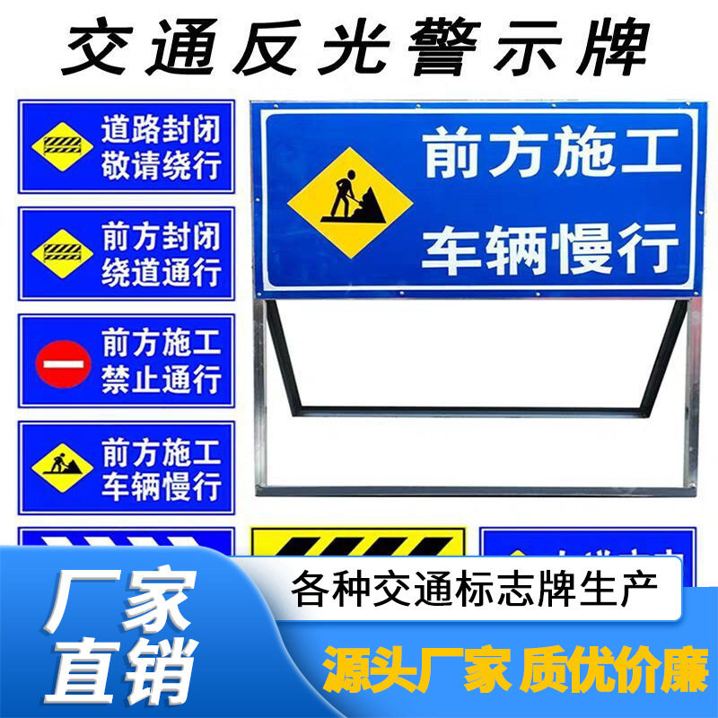 标志牌道路施工警示牌安全标志工程指示牌交通标示牌告示牌制作