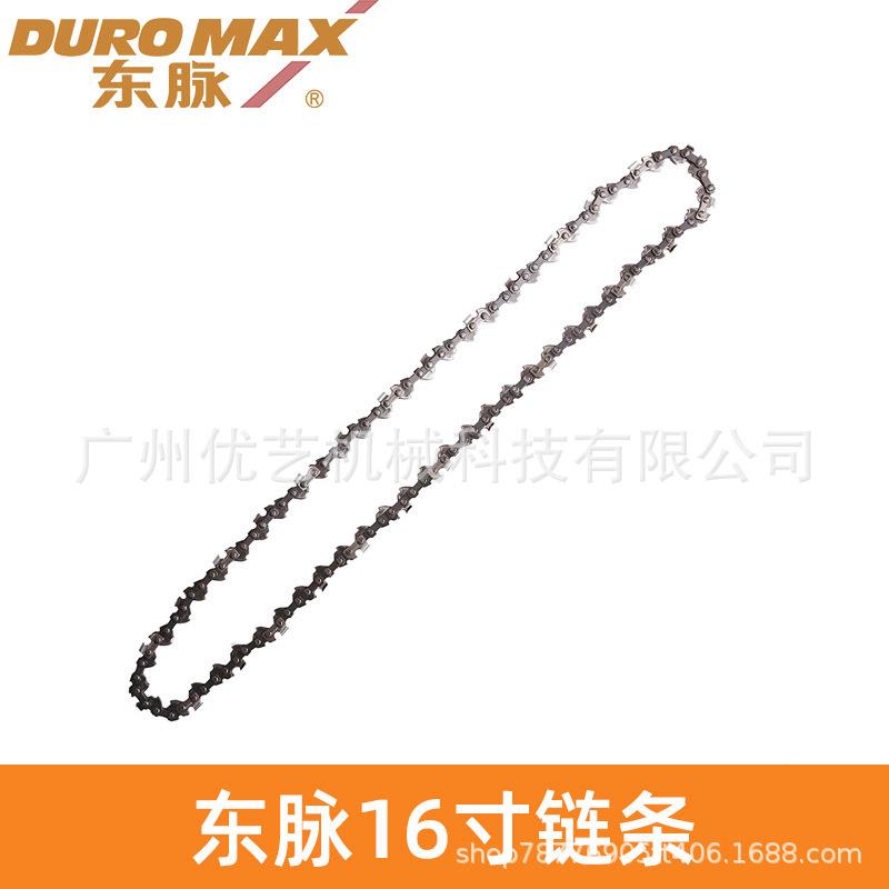 东脉161导寸10寸4件寸导板手持电链锯板配电锯KPY链条