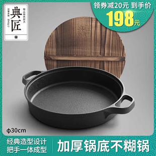 典匠老式 铸铁锅平底煎锅家用烙饼锅30cm煎蛋锅牛排锅无涂层不粘锅