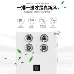 立式 新风机空气化器落地热交换新风 全KJS新净风换气机柜式 双向式