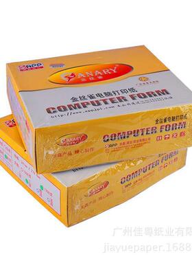 脑AP联P381-1/2/金丝雀电打印纸321列381单层一联二联三联四针式