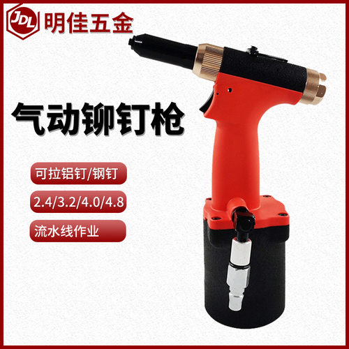 工业级气动大拉力拉铆枪